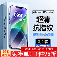 桥观 适用于苹果XS Max/11Pro Max钢化膜 iPhone11ProMax手机膜超清防摔不碎边玻璃贴膜