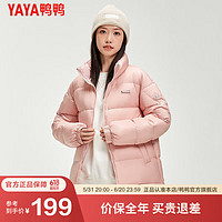 鸭鸭（YAYA）羽绒服男短款2024年秋冬季休闲时尚轻便款面包服外套HY 粉色 XL/180