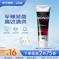 LION 狮王 日本进口NONIO辛辣薄荷深层去渍牙膏130g