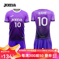 Joma 荷马 排球服球衣成人儿童透气速干运动套装比赛训练队服气排球服装 熏衣紫 130