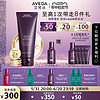 AVEDA 艾凡达 强韧发质护发素 200ml