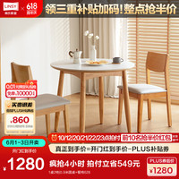 林氏家居原木风实木脚餐桌岩板台面2024小圆桌饭桌子林氏木业LH889R3 1桌2椅|0.9米圆桌+餐椅628