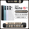 Xiaomi 小米 Redmi Note 13 Pro 5G手机全网通 红米note13pro官方旗舰店新款正品 5G智能手机