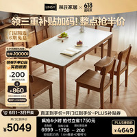 林氏家居小户型橡木实木餐桌家用长方形饭桌2024林氏木业LH565R1 岩板款|白色  1.6m餐桌+D餐椅*6