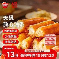 思念 放心油条 20只 900g