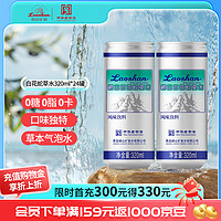 Laoshan 崂山矿泉 崂山  中华白花蛇草水风味饮料 320ml*24罐 整箱装零糖零脂零卡