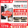 Xiaomi 小米 详情领200元券]MIUI/小米 Redmi Note 13 Pro+ 新品旗舰智能手机红米Note13Pro+系列官方旗舰店官网正品