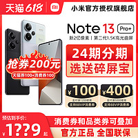 Xiaomi 小米 详情领200元券]MIUI/小米 Redmi Note 13 Pro+ 新品旗舰智能手机红米Note13Pro+系列官方旗舰店官网正品