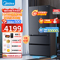 Midea 美的 19分钟急速净味508升变频一级能效法式四开门双系统双循环多门