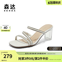 森达（SENDA）高跟鞋女款2024新款夏季时尚环带粗跟气质凉鞋ZBB71BT4