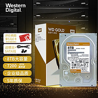 西部数据 WD)金盘 企业级硬盘 SATA 6Gb/s 7200转3.5英寸 8TB (WD8004VRYZ)