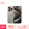 Apple 苹果 iPhone 15 Pro 5G手机 512GB 原色钛金属