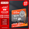 京东京造 512G麒麟系列TF（microSD)存储卡U3 C10 A2 V30 手机平板游戏机内存卡