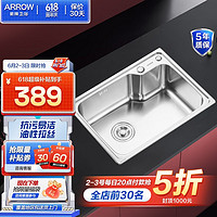 箭牌(ARROW) 304不锈钢日式大口径单槽厨房洗菜盆台上盆超大容量多功能水槽 C款65*43不含龙头沥水篮