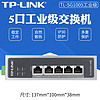 TP-LINK 普联 TL-SG1005工业交换机5口8口千兆百兆SF1005工业以太网交换机24V12V供电网管DIN导轨壁挂安装网络监控