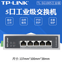 TP-LINK 普联 TL-SG1005工业交换机5口8口千兆百兆SF1005工业以太网交换机24V12V供电网管DIN导轨壁挂安装网络监控