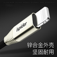 Ispider 适用于苹果数据线14快充线iPhone13Pro编织8p锌合金7p手机12proMax充电线3A快充x防发烫自动断电平板