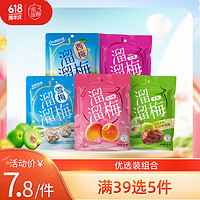 LIUM 溜溜梅 优选装120g 青梅梅子儿童休闲零食小吃蜜饯果干 雪梅112g