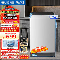 MELING 美菱 MeiLing）洗衣机9公斤家用全自动大容量波轮洗衣机 Y1B90格调灰