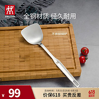 ZWILLING 双立人 Twin Prof 锅铲