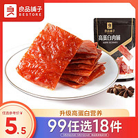 BESTORE 良品铺子 高蛋白肉脯 60g