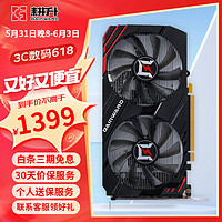 GAINWARD 耕升 RTX3050 吃鸡游戏台式机电脑显卡 RTX 3050 追风6G