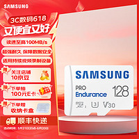 SAMSUNG 三星 TF存储卡视频监控器摄像头行车记录仪专用耐久卡 读速100MB/s 视频监控卡 128G