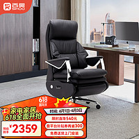 SIHOO 西昊 L8 电动老板椅头层牛皮 办公椅可躺午休电脑椅 人体工学椅沙发椅 L8黑色真皮（单电机）