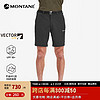 MONTANE 盟泰恩 TERRA LITE 轻薄透气户外运动男夏季短裤徒步登山防晒裤 BLACK  黑色 XL