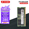 SAMSUNG 三星 DDR5 5600Mhz 笔记本内存条 16GB