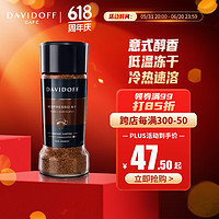 DAVIDOFF ESPRESSO 57 意式浓缩 速溶咖啡粉 100g