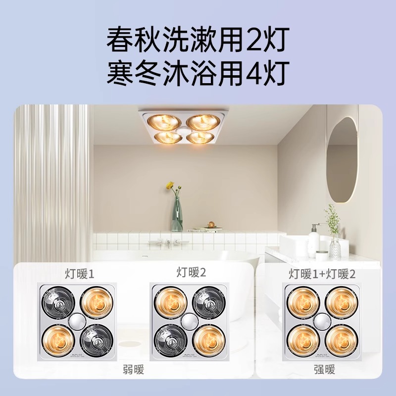 灯暖310A浴霸灯集成吊顶卫生间浴室取暖排气扇照明一体1010A