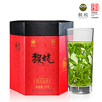 Hong King Tea 猴坑茶业 2021新茶黄山猴坑猴斗兰香特级75g原产地明前罐装春茶绿茶高山茶