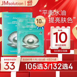 JMsolution 润光花朵面膜 10片