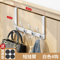 沐爵门后挂衣架挂钩3cm厚门 壁挂无痕免打孔浴室玻璃门上衣服收纳 白色梅花钻双钩(3cm短臂 4钩)
