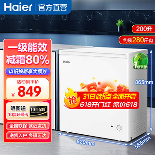 Haier 海尔 冰柜家用300升单温冻肉卧式小型冷柜