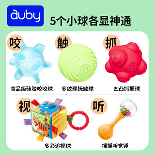 auby 澳贝 婴儿抚触球婴儿感统训练玩具触感球新生的儿盒触摸球