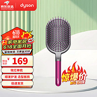 dyson 戴森 新一代吹风机 Dyson Supersonic 电吹风 负离子 气囊造型板