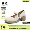 SENDA 森达 玛丽珍鞋女款2024秋商场同款粗高跟单鞋XBG01CQ4 米白 38