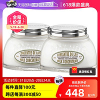 L'OCCITANE 欧舒丹 杏仁紧肤乳身体乳 200ml