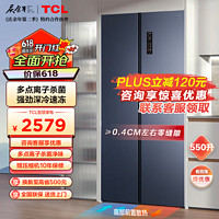 TCL 超薄零嵌T9系列 R550T9-SQ 风冷对开门冰箱 550L 烟墨蓝