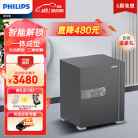 PHILIPS飞利浦保险柜家用商用 多重功能 半导体指纹密码双识别 机械伸缩手柄保险箱SBX202 52CM(玄月灰)
