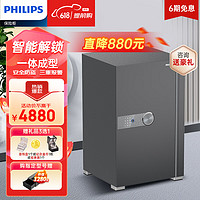 飞利浦（PHILIPS）保险柜家用商用 多重功能 半导体指纹密码双识别 机械伸缩手柄保险箱SBX202 72CM(玄月灰)