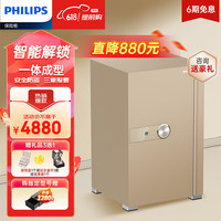 飞利浦（PHILIPS）保险柜家用商用 多重功能 半导体指纹密码双识别 机械伸缩手柄保险箱SBX202 72CM(玄日金)