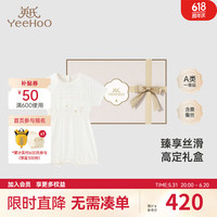 YeeHoO英氏【六一儿童节】婴儿连体衣夏季蚕丝透气女宝宝衣服爬服礼盒 浅雅白 73cm