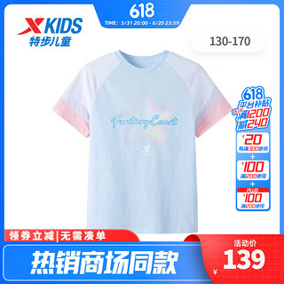 特步童装女童短袖T恤儿童夏装夏季大童拼接上衣 青水蓝 150cm