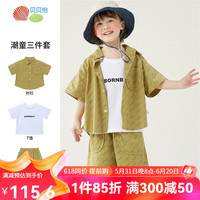 贝贝怡童装男童夏季套装短袖t恤短裤男宝宝时尚衬衫透气舒适夏装 绿色 120cm