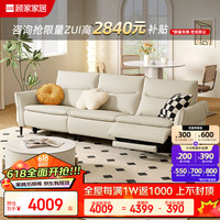 顾家家居 KUKA 零靠墙电动沙发功能布沙发客厅现代简约布艺沙发小户型7005 【