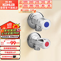 科勒（KOHLER）厨房台盆龙头马桶家用4分角阀冷热水 K-25461T(两只)