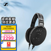 森海塞尔 HD650 经典开放式头戴式HIFI发烧耳机 立体声家庭影院 HD650 颜色